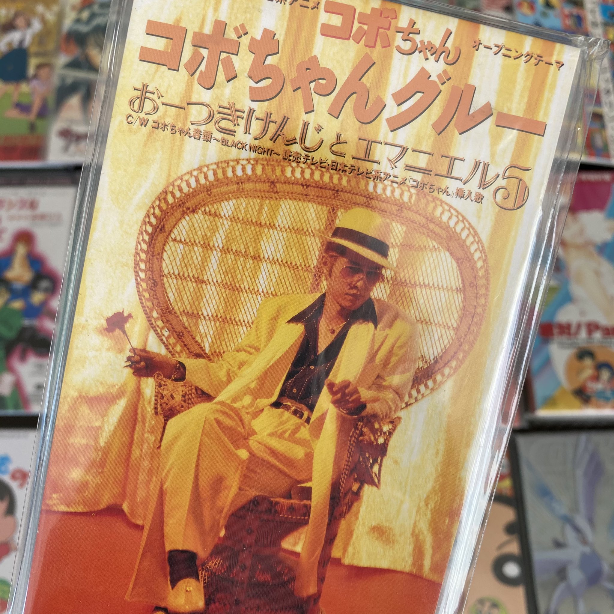 声 昨日買ったシングル 猫飯店メニューソングの短冊がめちゃめちゃ嬉しいけれど やはり特筆すべきはコボちゃんグルー Cd シングルcd 短冊 アニソン ナゴム魂 T Co Zilgm77awi Twitter