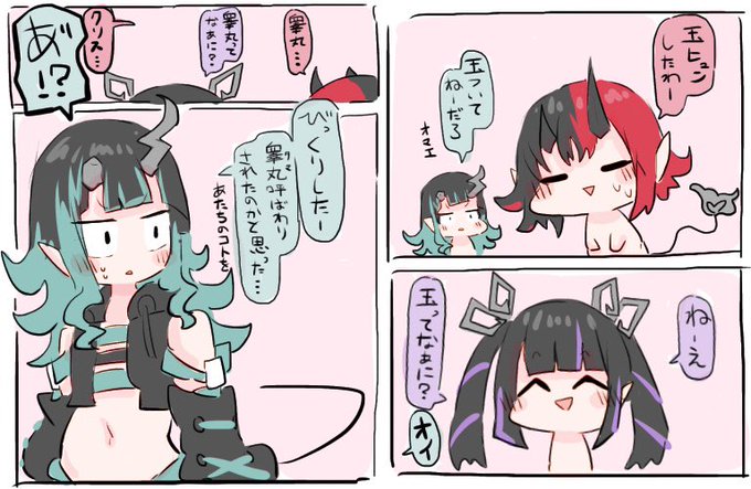 ここの謎の会話好き
 #シュガリリコラボ 