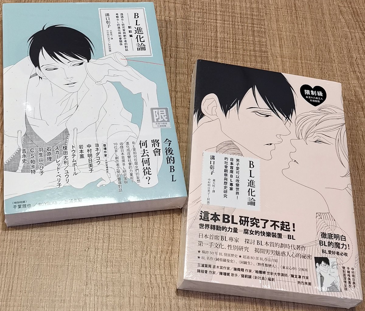 Bl進化論 Twitter Search Twitter