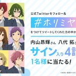 4話まとめ ホリミヤ やっちゃった 避妊はしっかりしような ちゃった アニメレーダー 4話まとめ ホリミヤ やっちゃった 避妊はしっかりしような ちゃった アニメレーダー