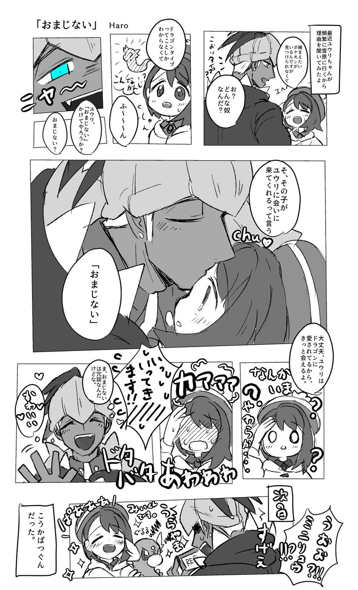 Twoucan ドラゴンタイプ の注目ツイート イラスト マンガ Twoucan ドラゴンタイプ の注目ツイート イラスト マンガ