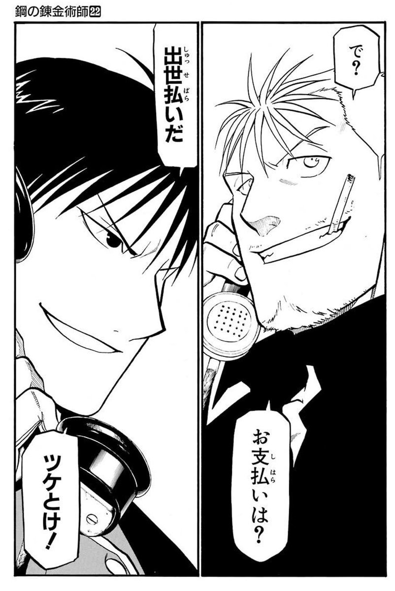 コンプリート スロウス ホムンクルス 鋼の錬金術師 ホムンクルス スロウス コンプリート スロウス ホムンクルス 鋼の錬金術師 ホムンクルス スロウス