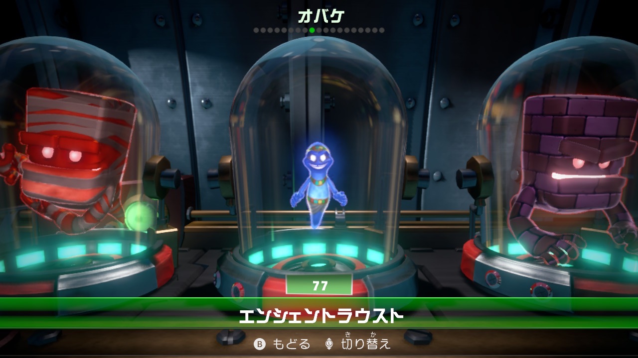 まにゃ あつ森たまにルイージマンション3 在 Twitter 上 ルイージマンション3オバケやっと揃ったので嬉しくて載せます キルトリスト出なさすぎて詰みまくった 金バキュームも狙いたいけど宝石とかも途中だし7回スラム未だにできんから諦め気味 テラータワーみんな