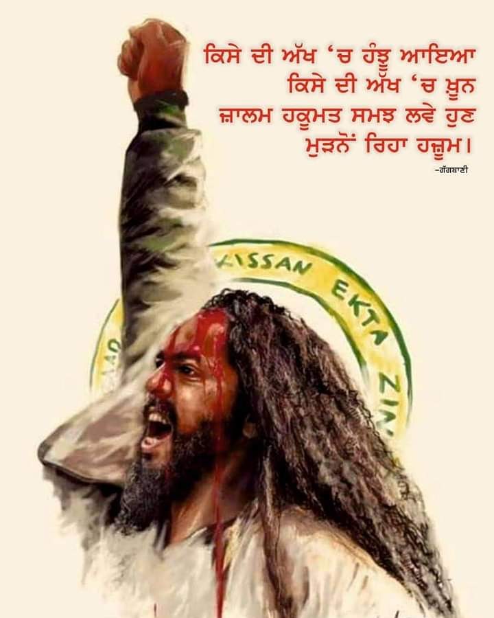 AdamkeBal's tweet photo. #KisanMajdoorEktaZindabaad https://t.co/lnTv2LDGNs