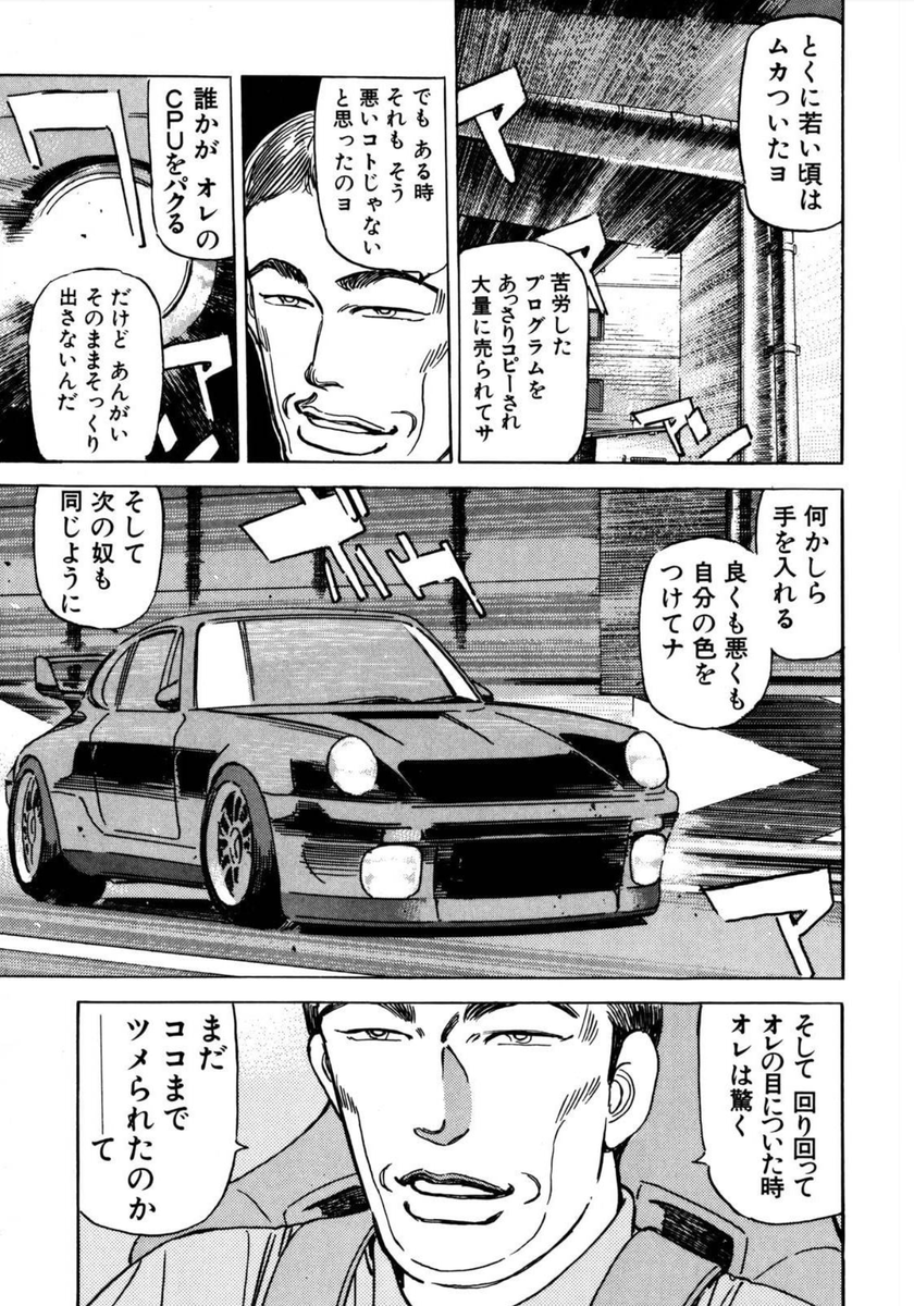 ぼうくん 湾岸ミッドナイト これエンジニアを冠する職業の人間が読むべきマンガなんじゃないのという想いの中で土曜日が吹っ飛んだ