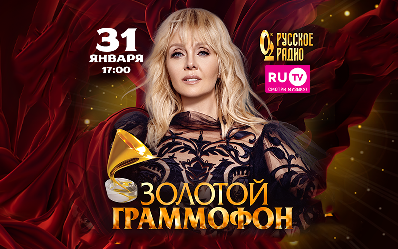valeriya_rus's tweet image. Юбилейный «Золотой Граммофон 2020» на телеканале RU.TV!
⠀
Начало 31 января в 17:00. Погрузитесь в мир любимой музыки и неповторимой атмосферы живого звука!
⠀
#валерия #золотойграммофон #rutv #рутв