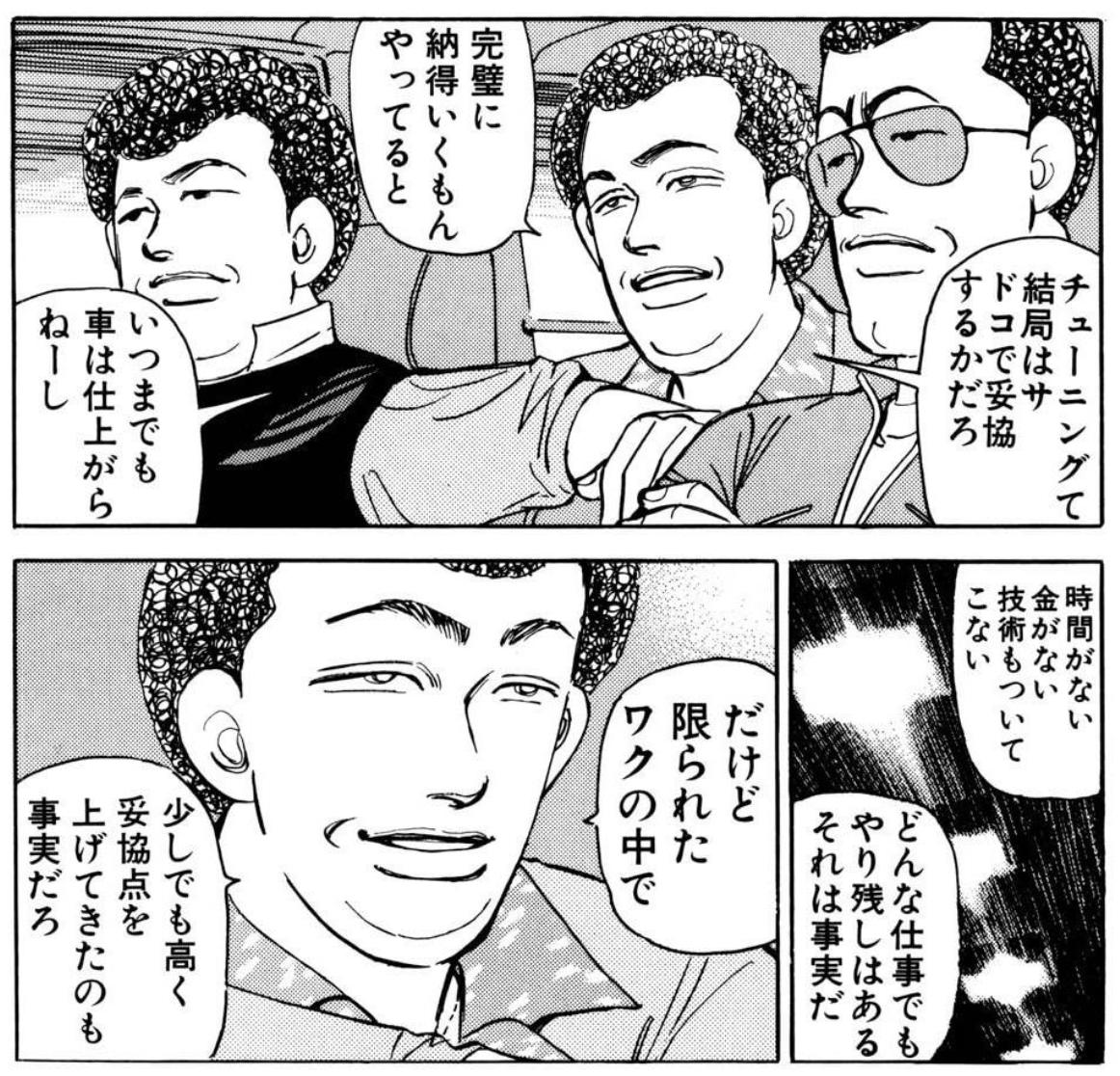 ぼうくん 全巻名言ラッシュやばすぎる ぼうくん 全巻名言ラッシュやばすぎる