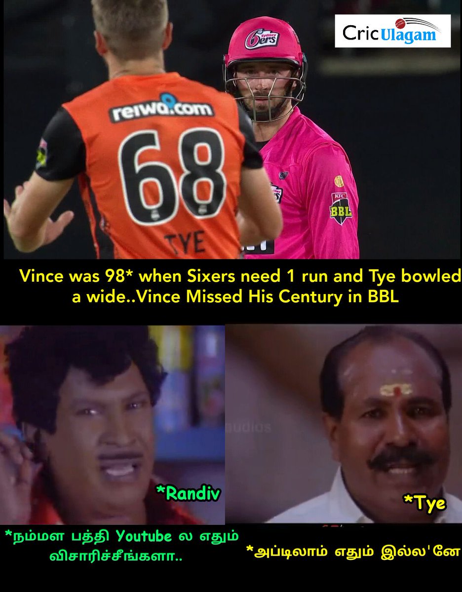 Cricket_Ulagam's tweet photo. நாமெல்லாம் பல வருஷங்களுக்கு முன்னாடியே பாத்துட்டோம் 🚶 #vince #AndrewTye #BBL10 #BBL #BBL2020 #Cricket https://t.co/eZRZrK9Ae8