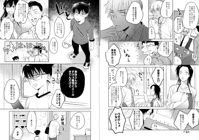 去年出した本でakamとは別ベクトルで楽しかった2p 
