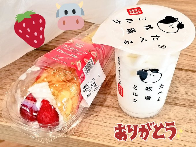 食べる牧場ミルクのtwitterイラスト検索結果 古い順