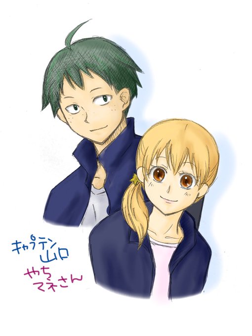 谷地のtwitterイラスト検索結果 谷地のtwitterイラスト検索結果