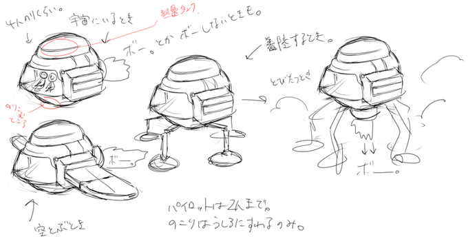 #成長してたらRT見た人もやる 
あの頃、宇宙船は「ボー」ってすることしか知らなかったね…
2014年←?→2019年 
