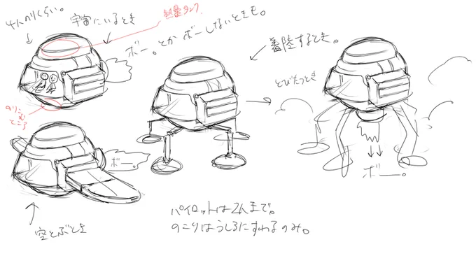 #成長してたらRT見た人もやる 
あの頃、宇宙船は「ボー」ってすることしか知らなかったね…
2014年←?→2019年 