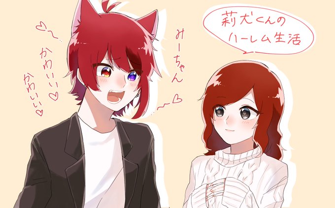 遅れましたが莉犬くんお疲れ様でした!

みーちゃんをべた褒めする莉犬くんが可愛いかったです✨

#りいぬぎゃらりー 