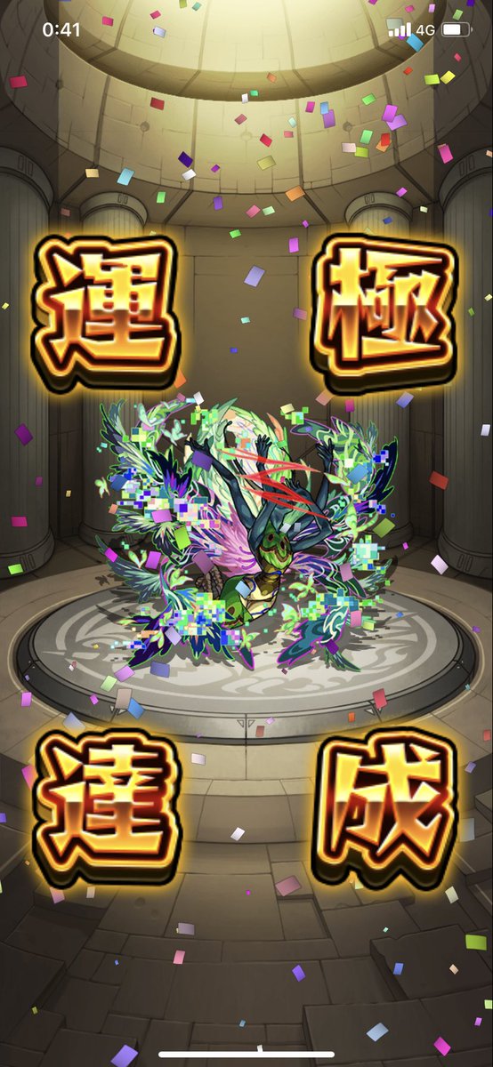 モンスト サイド エフェクト いつまで