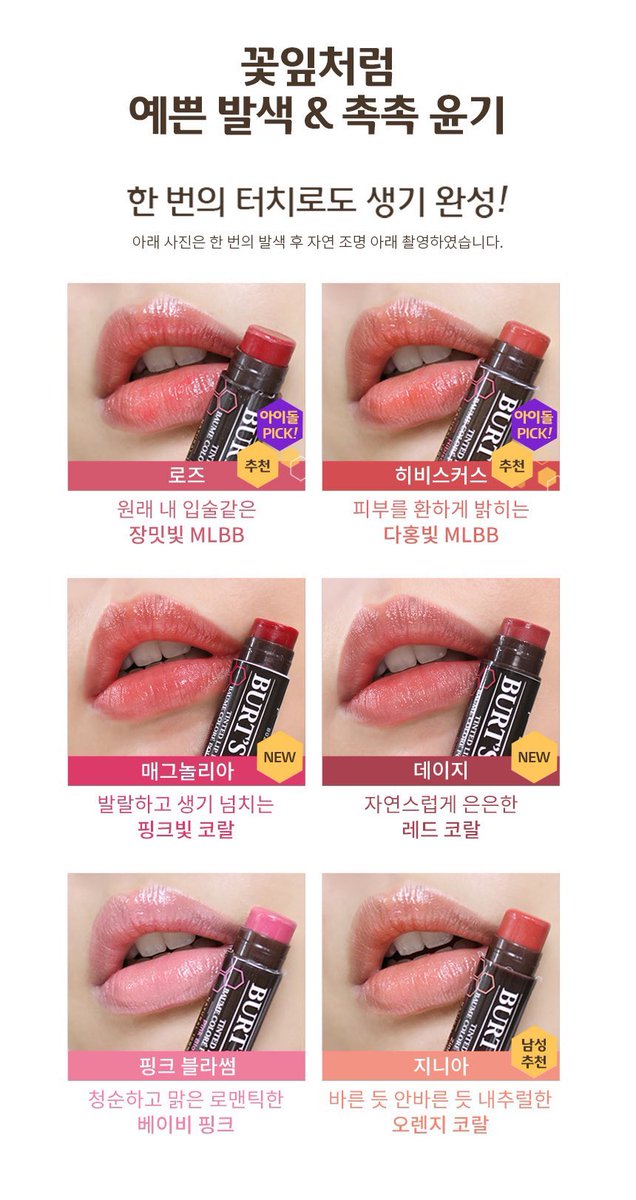 dearbabashop's tweet photo. PRE ORDER BURT’S BEES LIP BLAM 
สีที่บังทันใช้คือสี ROSE / HIBISCUS ⚘
ราคาแท่งละ 310฿ ค่าส่ง 40/60 รวมภาษี
🛳 มัดจำได้แท่งละ 200฿ รอของ 2-3 weeks นะคะ 
#ตลาดนัดบังทัน #ตลาดรถไฟบังทัน https://t.co/iJ7yttEGpS