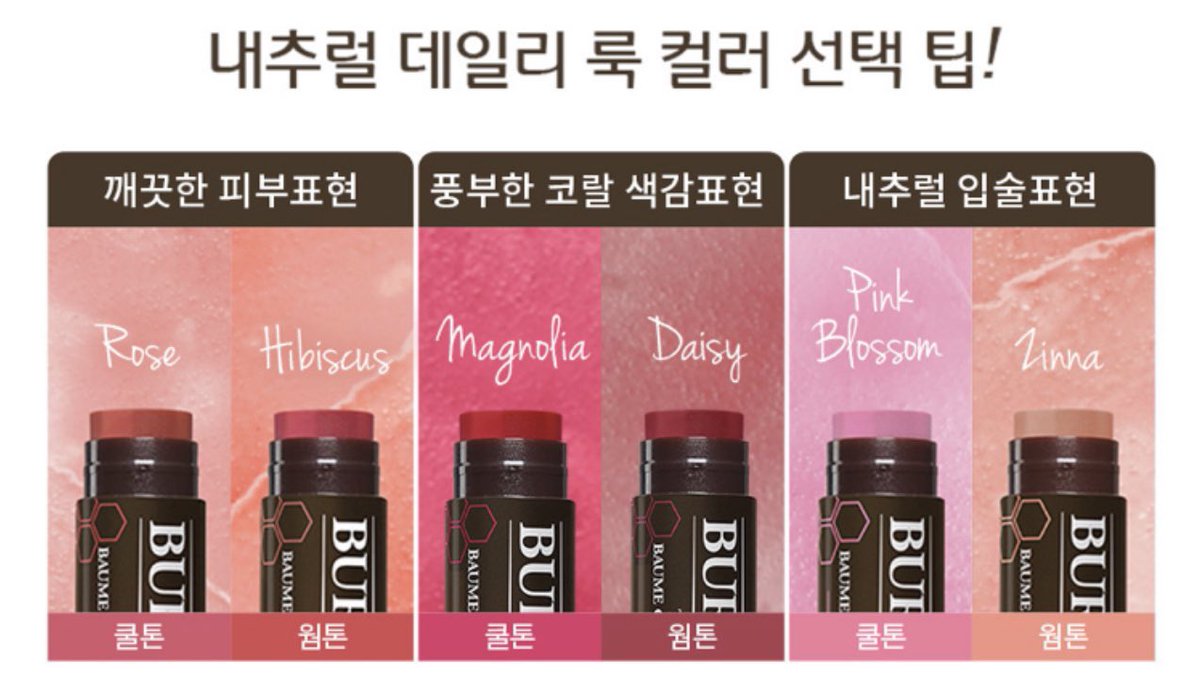 dearbabashop's tweet photo. PRE ORDER BURT’S BEES LIP BLAM 
สีที่บังทันใช้คือสี ROSE / HIBISCUS ⚘
ราคาแท่งละ 310฿ ค่าส่ง 40/60 รวมภาษี
🛳 มัดจำได้แท่งละ 200฿ รอของ 2-3 weeks นะคะ 
#ตลาดนัดบังทัน #ตลาดรถไฟบังทัน https://t.co/iJ7yttEGpS