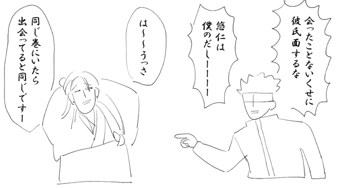 五悠の5⃣vs夏虎のsummer 
