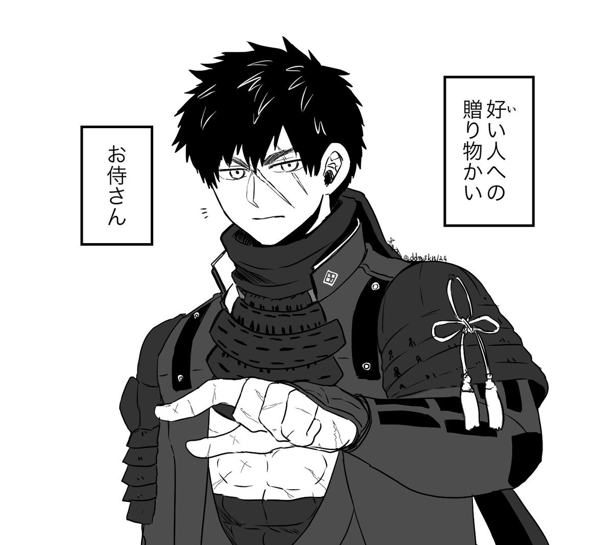 #刀さに愛妻の日

ちょっと夢仕様でたぬさにネタ
カミさんとか言いそうなイメージだけどせっかくなので「妻」呼び 
