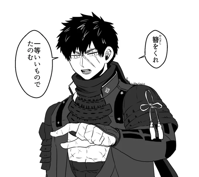 #刀さに愛妻の日

ちょっと夢仕様でたぬさにネタ
カミさんとか言いそうなイメージだけどせっかくなので「妻」呼び 