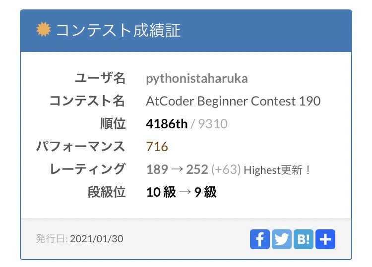 Pythonista_hal's tweet photo. きっちり仕事したぞ。
#ABC190 https://t.co/2BFd8rFUpB