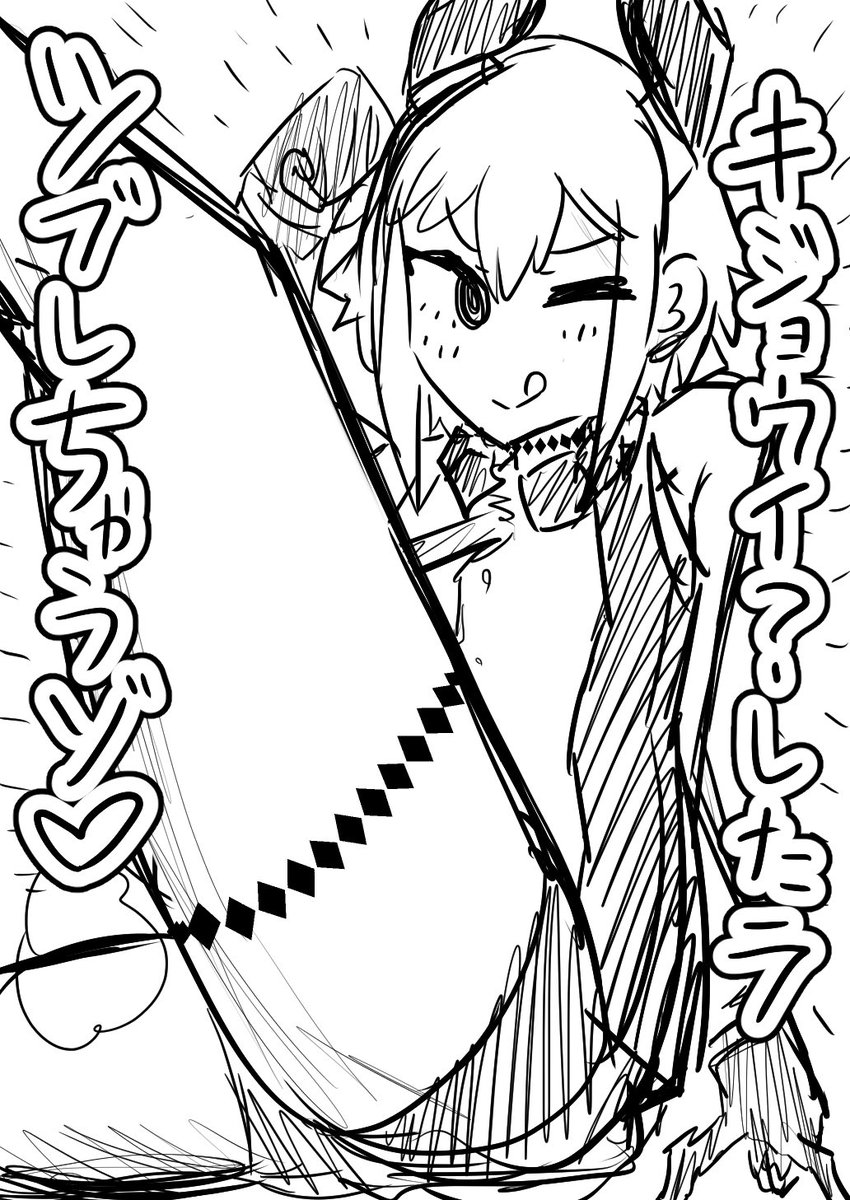 キジョウイ?したらツブしちゃうゾ♡(200キロ) 