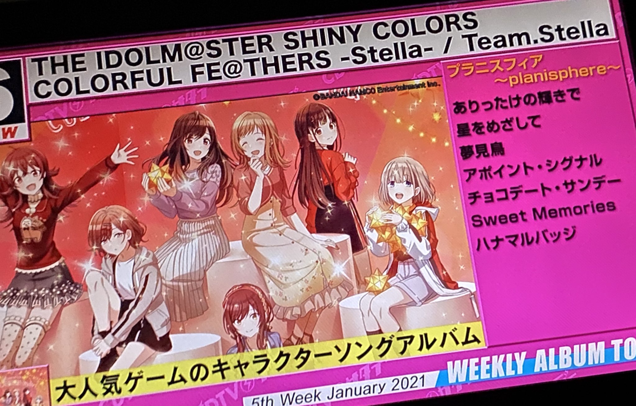 えん シャニマスの山口朗彦さん編曲の プラニスフィア 収録のアルバムがランクイン嬉しいわ Cdtvサタデー T Co Buelw4tkow Twitter