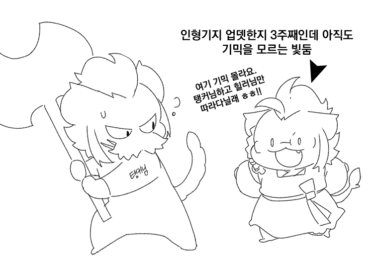 로스갈 인형기지 24인 가면...
탱커님 혹은 힐러님만 졸졸 따라다니는 로스갈은 바로 나 