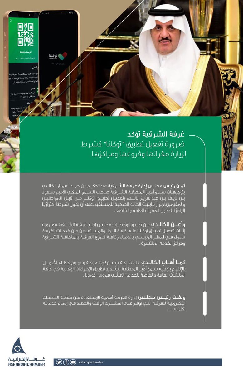 #غرفة_الشرقية tweet media