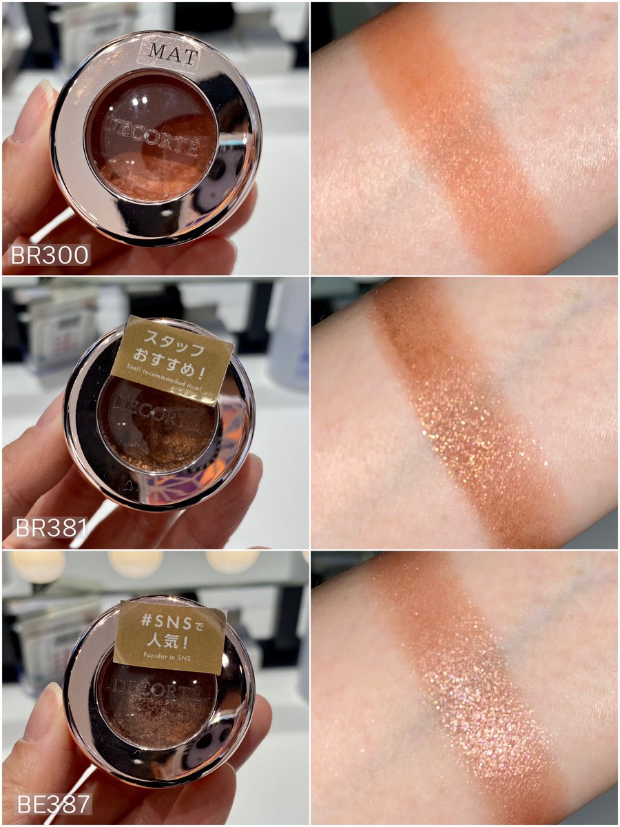 コスメデコルテのアイグロウジェム、お店の人気色はこちら！今なら