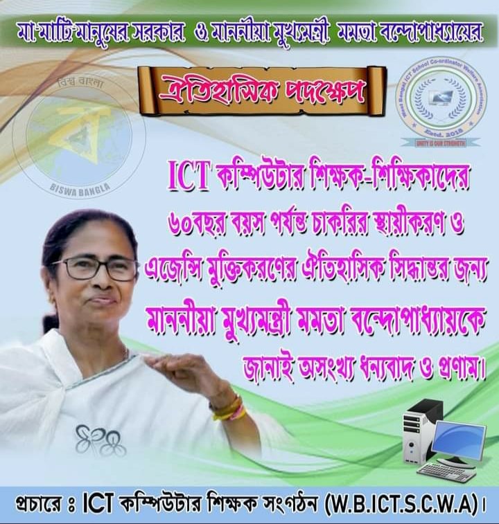 PradipRoy2020's tweet photo. @MamataOfficial https://t.co/i7Jm5vnU99