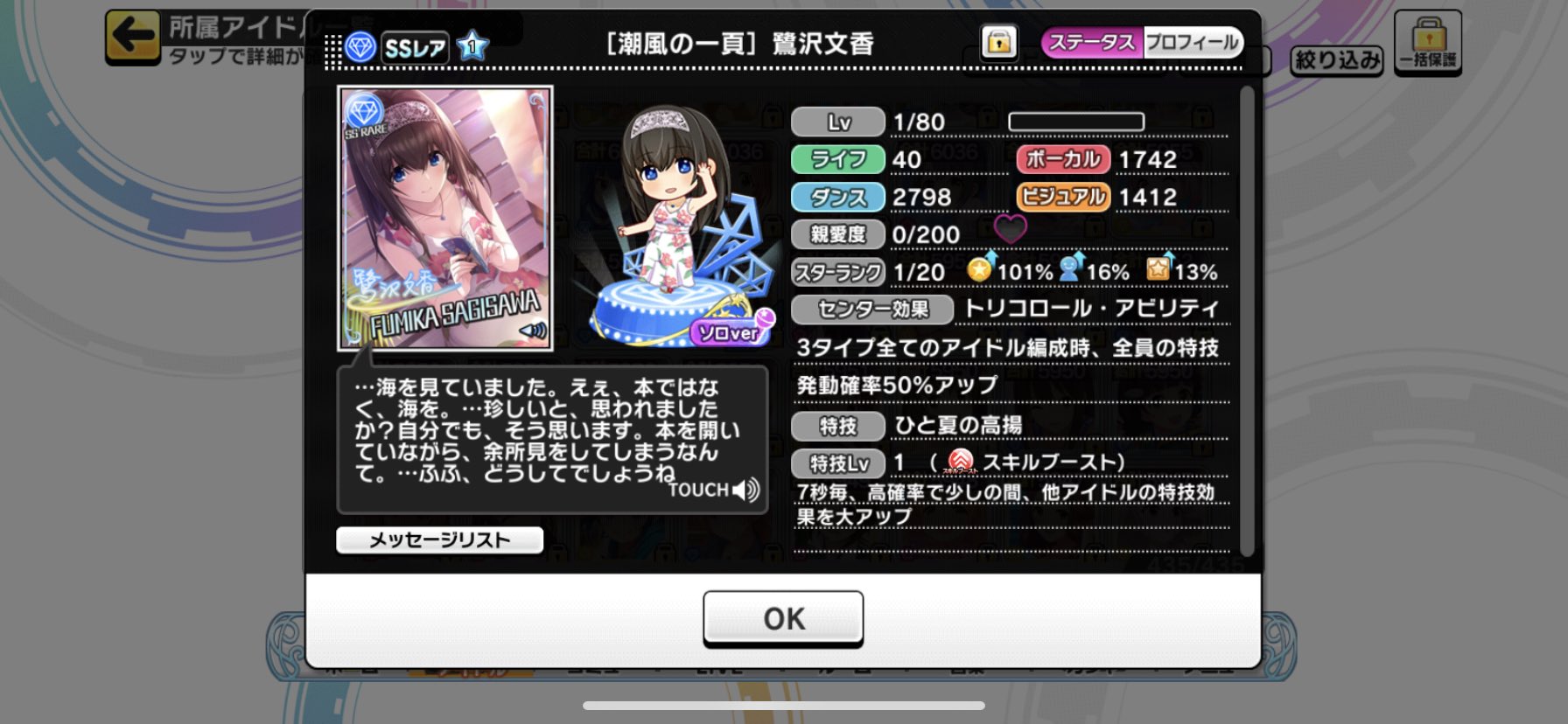 デレステ放置編成 Twitter Search Twitter
