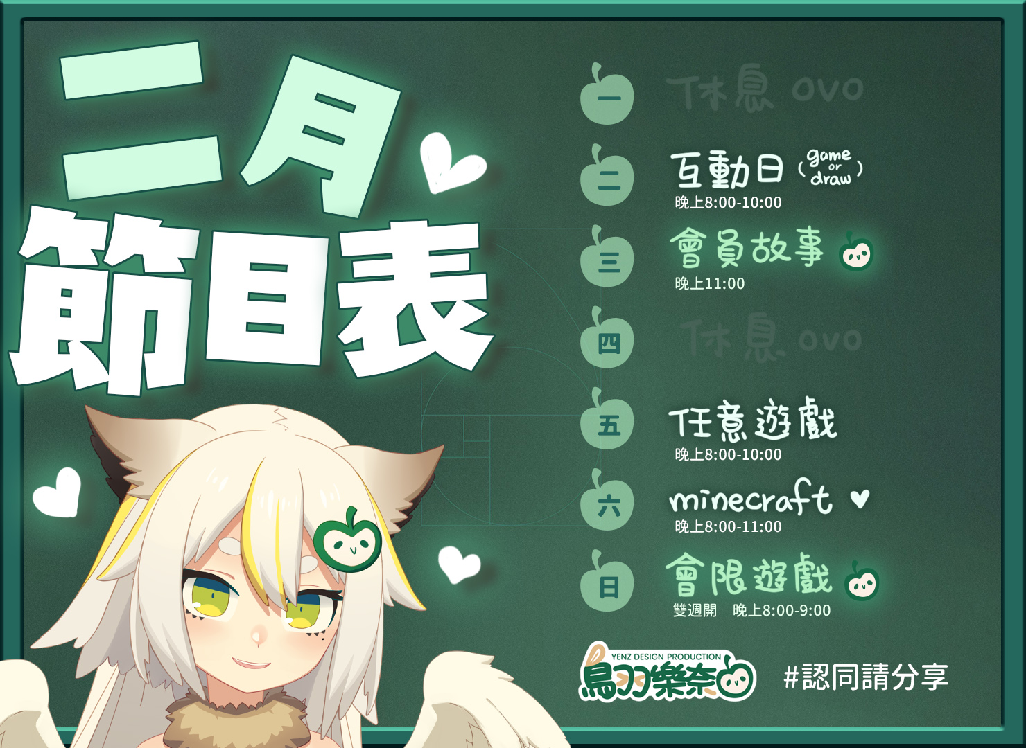 鳥羽樂奈 Tobarana 二月節目表 固定時間開台 鳥羽樂奈 Tobarana T Co Yllgdgunhw Twitter