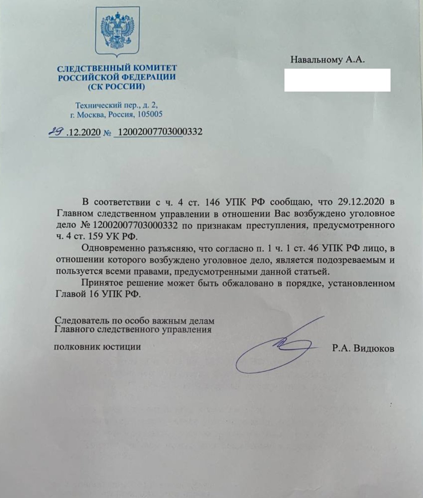 статьи навального ук