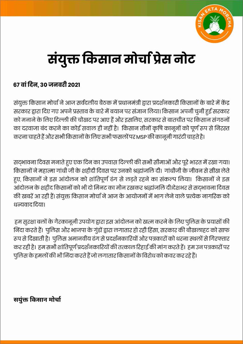 kisanektamorcha's tweet image. Press note dated 30 Jan 2021 #ModiPlanningFarmerGenocide