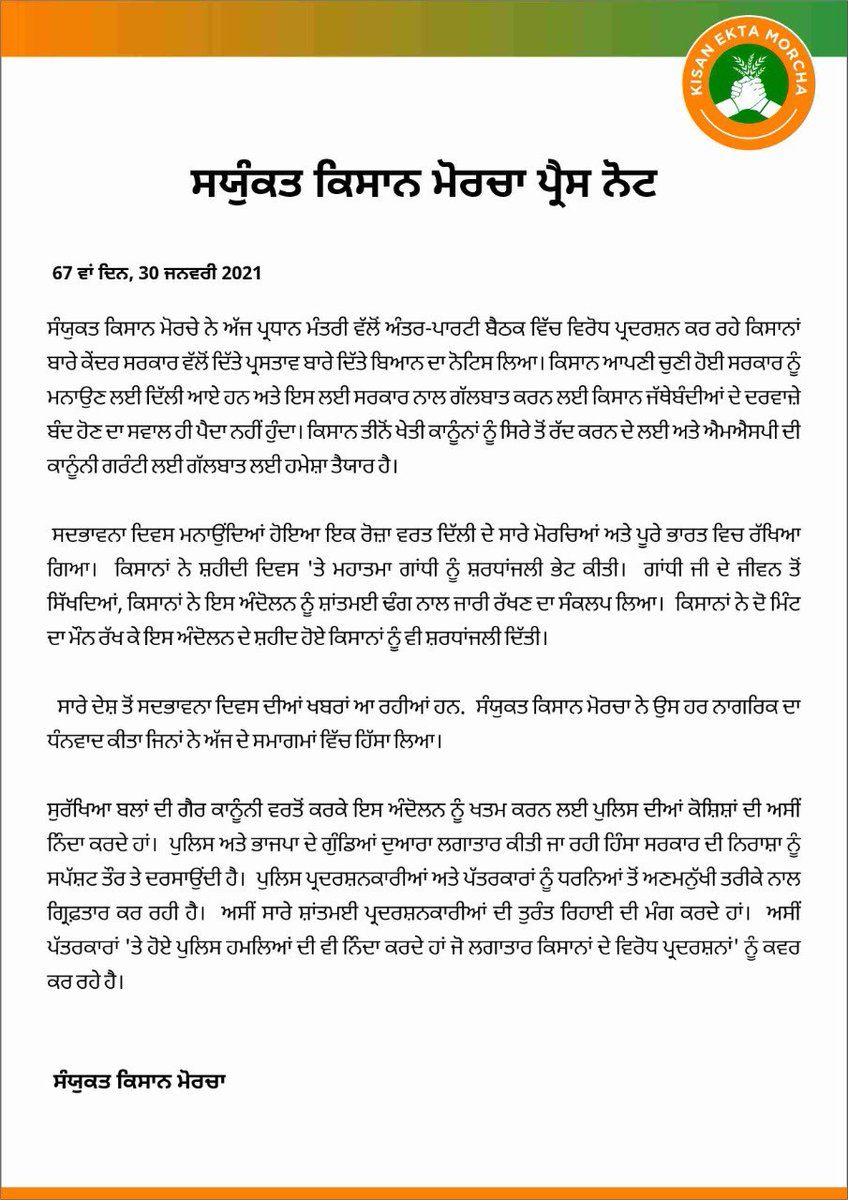 kisanektamorcha's tweet image. Press note dated 30 Jan 2021 #ModiPlanningFarmerGenocide