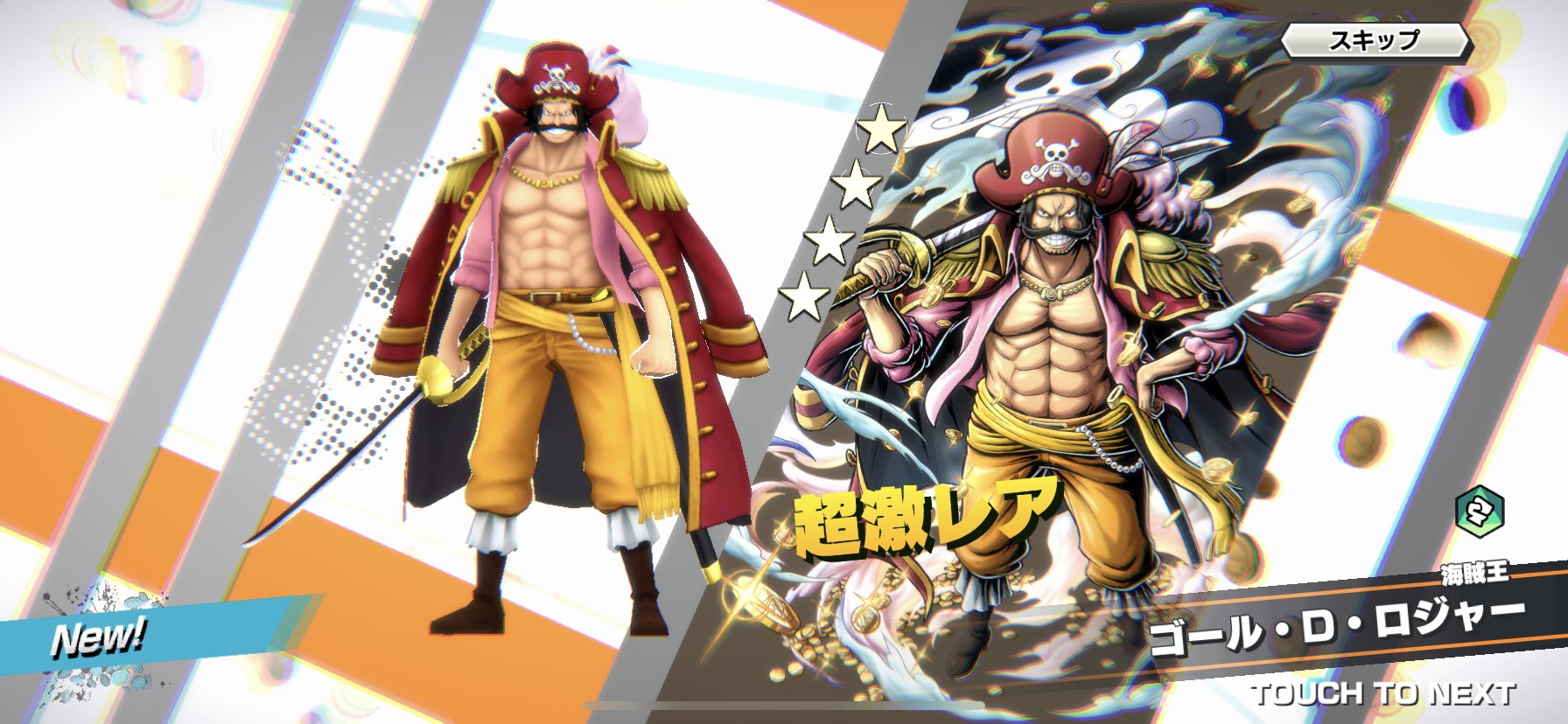 けいぴー 極上ヘッド 極上game S 海賊王が当たりました ワンピース バウンティラッシュ2周年 海賊王 ゴール D ロジャー T Co Xenlm9yejo Twitter