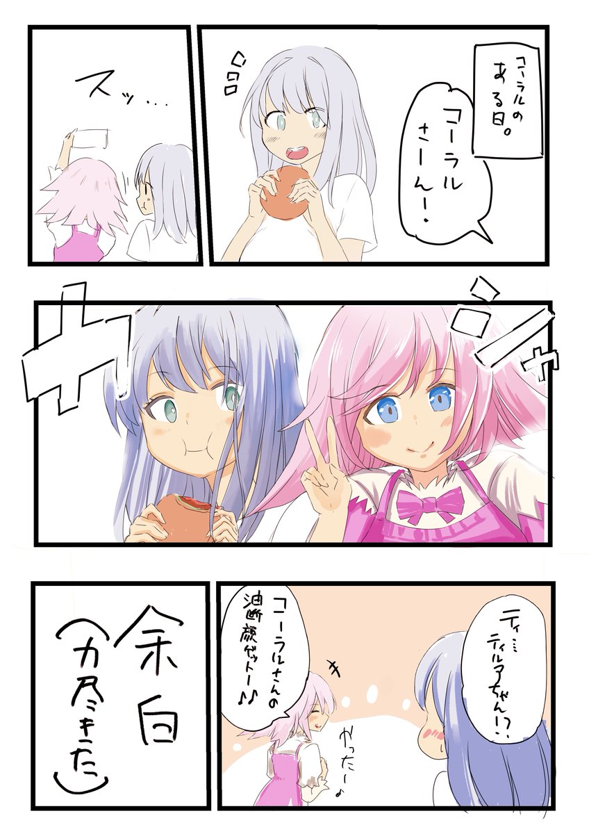 お試し(最後のコマは気にしないでください) 