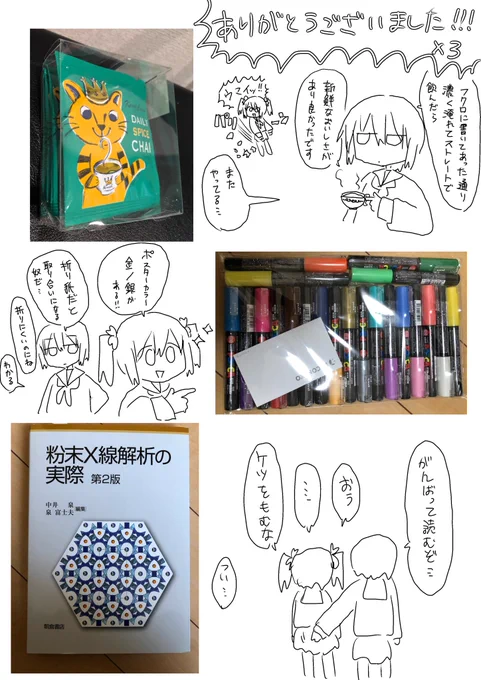 感謝の儀 