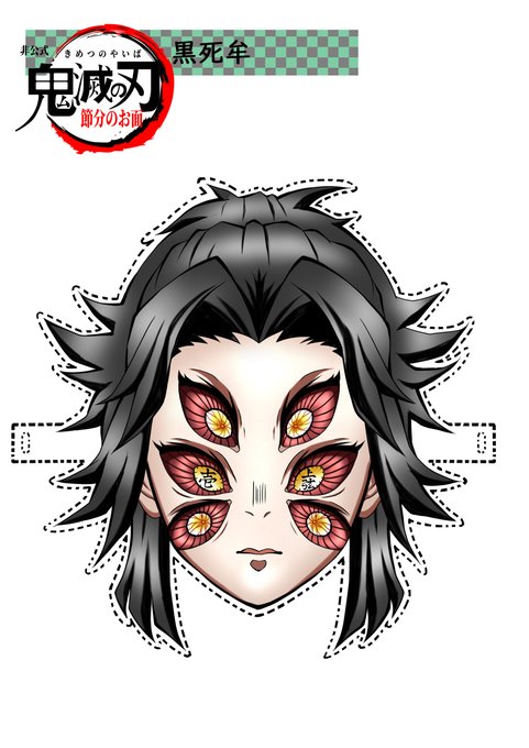 鬼舞辻のtwitterイラスト検索結果 古い順 鬼舞辻のtwitterイラスト検索結果 古い順