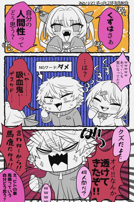 ○○人間と言わせたい
 #しいなーと #りりむとおえかき #KuzuArt 