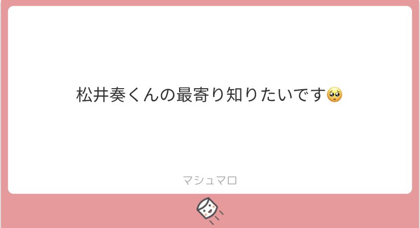___Ooyb's tweet photo. ❤️いんぱくたあずノーマークでーす🥺
❤️うーんオキニ（？）はわたしから見たらかわいいと思う！さらにまつぱとかネイル定期的にいつも身だしなみも綺麗にしてるイメージ
❤️知ってるしもはや平塚のことしか知らない人みたいになってるけど確実最寄りをただ配りはいやかなあ🥺えへ
❤️後者と聞きました！ https://t.co/nSR79cIbx5