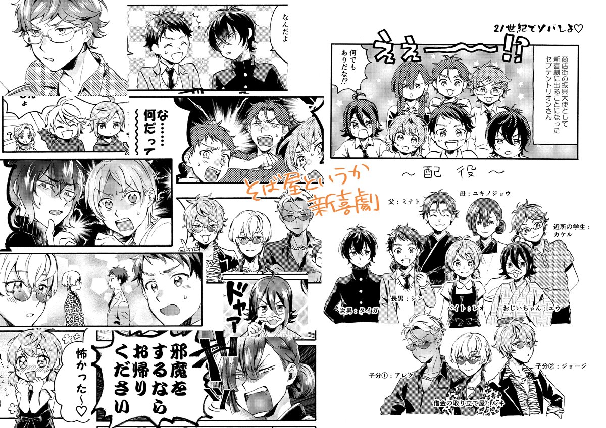 入稿まだだけど原稿終わったからサンプル上げさせてくれ~!
2/14 華京院文化祭5【出席番号19:花もしらじな】
新刊「21世紀でHUGしよ♡」A5/80P/オールキャラ/蕎麦屋ネタというか新●劇ネタ&その他小ネタ短編&寄稿再録本です!よろしくお願いします~!