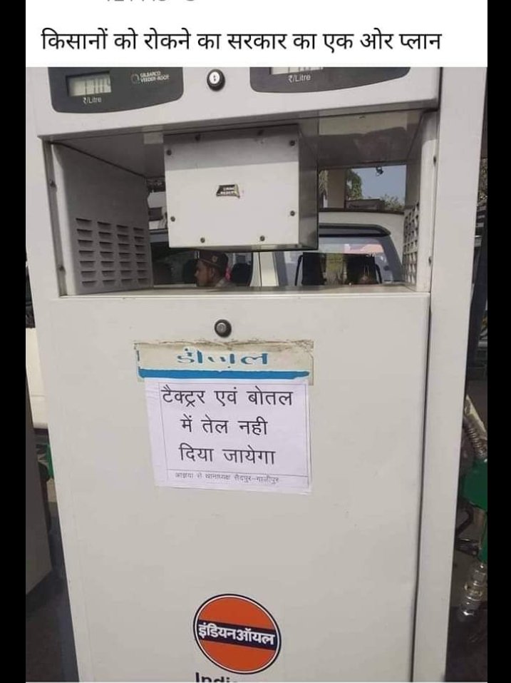 SantoshMeena26's tweet photo. डर गए, डर गए....
हवाई जहाज वाला ट्रैक्टर वालों से डर गया।
जो 70 सालों में नहीं हुआ , ऐसा निम्न और नीच स्तर का कृत्य देश के अन्नदाताओं के साथ इस जुल्मी भाजपा सरकार द्वारा किया जा रहा है।
#किसान_आंदोलन
#FarmersBackboneOfIndia
#26जनवरी_ट्रैक्टर_परेड https://t.co/9BGTdcjvjL