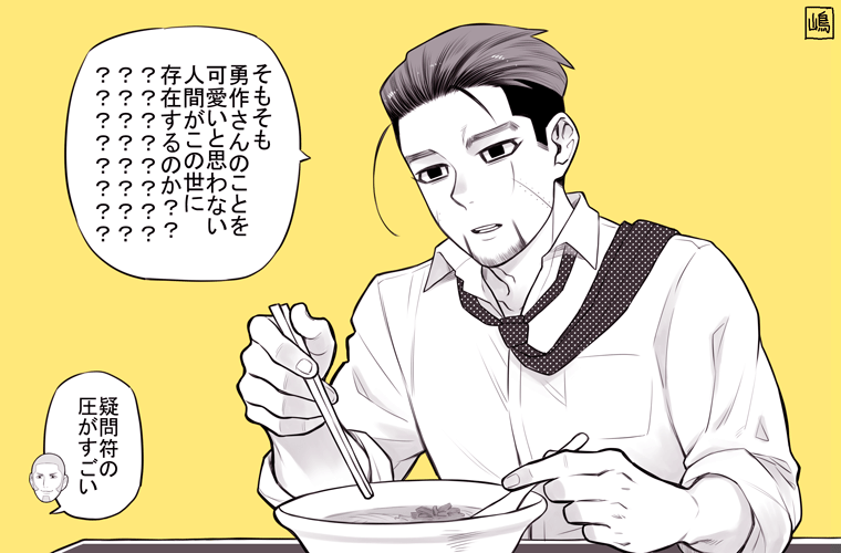 Twoucan 現パロ 尾形 の注目ツイート イラスト マンガ