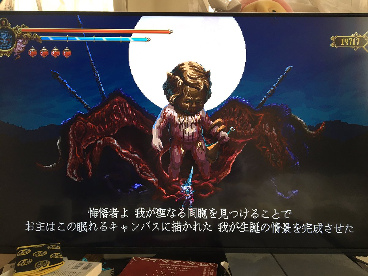 ブラスフェマス