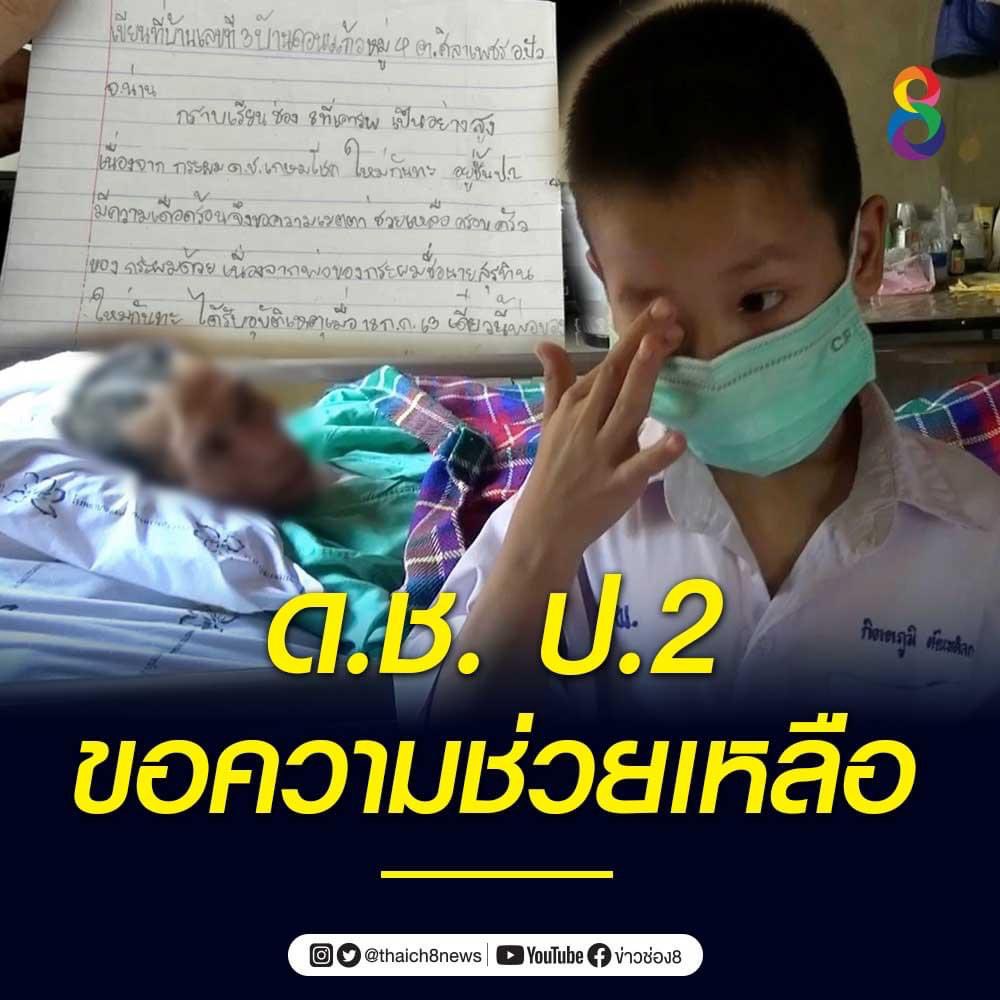 ซึมเศร้าเพื่อนรัก. tweet media
