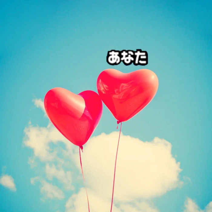 めちゃくちゃそれっぽい！www並んでいるものに「あなた」を添えればリズム天国っぽくなる？！www