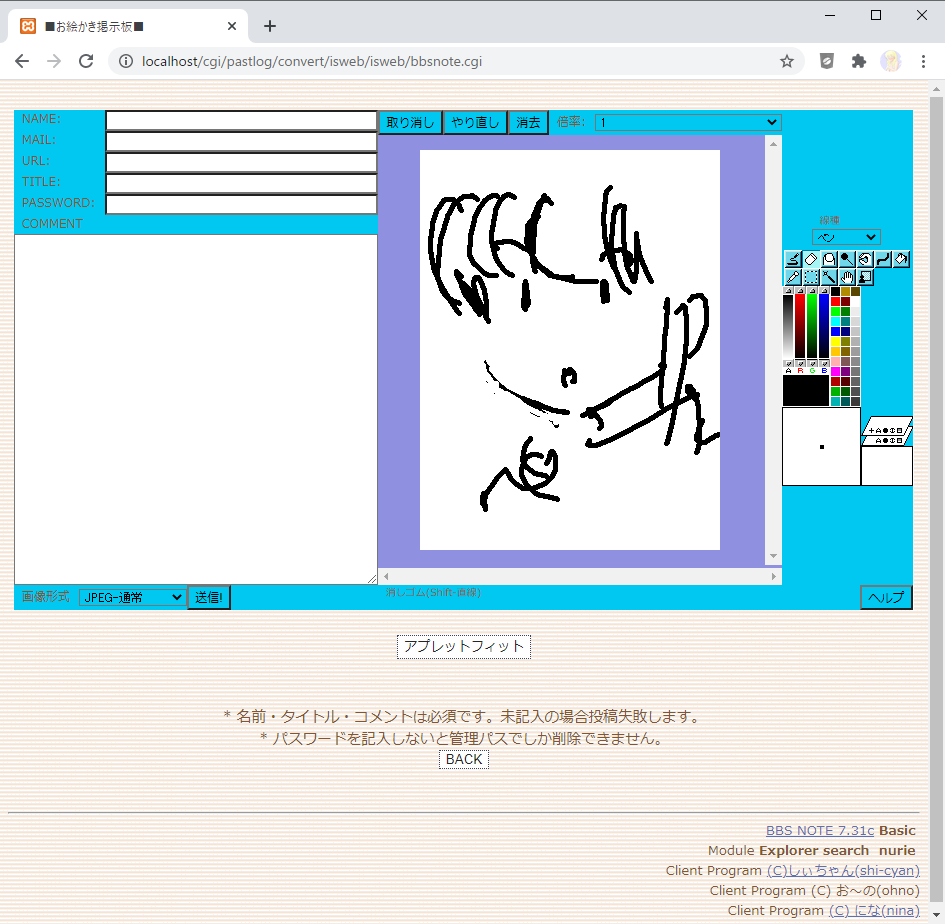 satopian's tweet photo. BBSNote7.21+BBSPainterの起動実験。
CheerpJ Applet Runner
#CheerpJ #BBSNote #BBSPainter #お絵かき掲示板
https://t.co/R7LPYjcIUF https://t.co/QgfPwVE1Yq