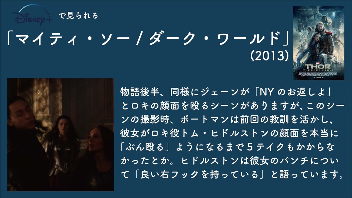 マイティ ソー ダーク ワールド 映画 最新情報まとめ みんなの評価 レビューが見れる ナウティスモーション